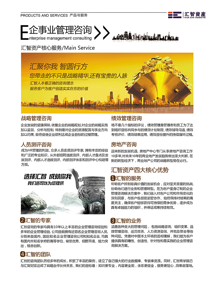 智慧投资，成就未来——专业金融投资咨询指南