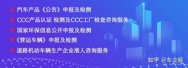 详解车辆生产资质办理流程与关键投资考量
