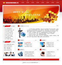 最新最全投资网站模板 企业投资管理产品参考指南
